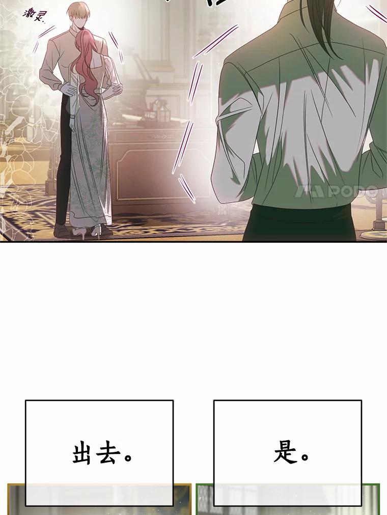 《与陛下同寝的生存法则》39.解开误会 第11页