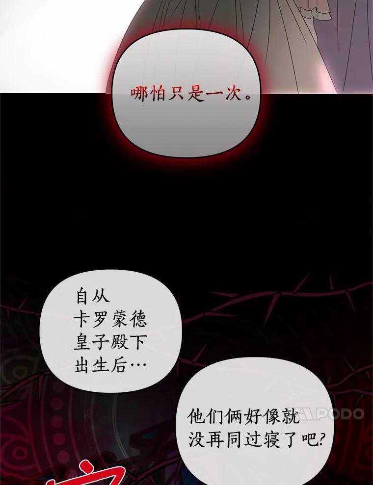 《与陛下同寝的生存法则》39.解开误会 第53页
