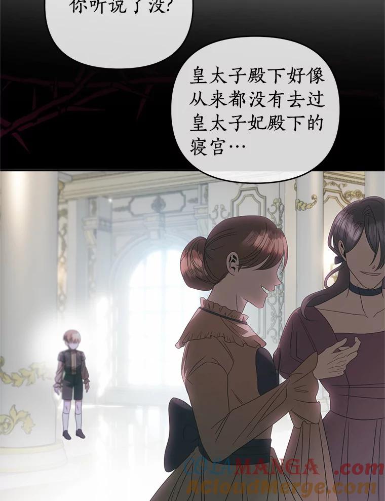 《与陛下同寝的生存法则》39.解开误会 第52页