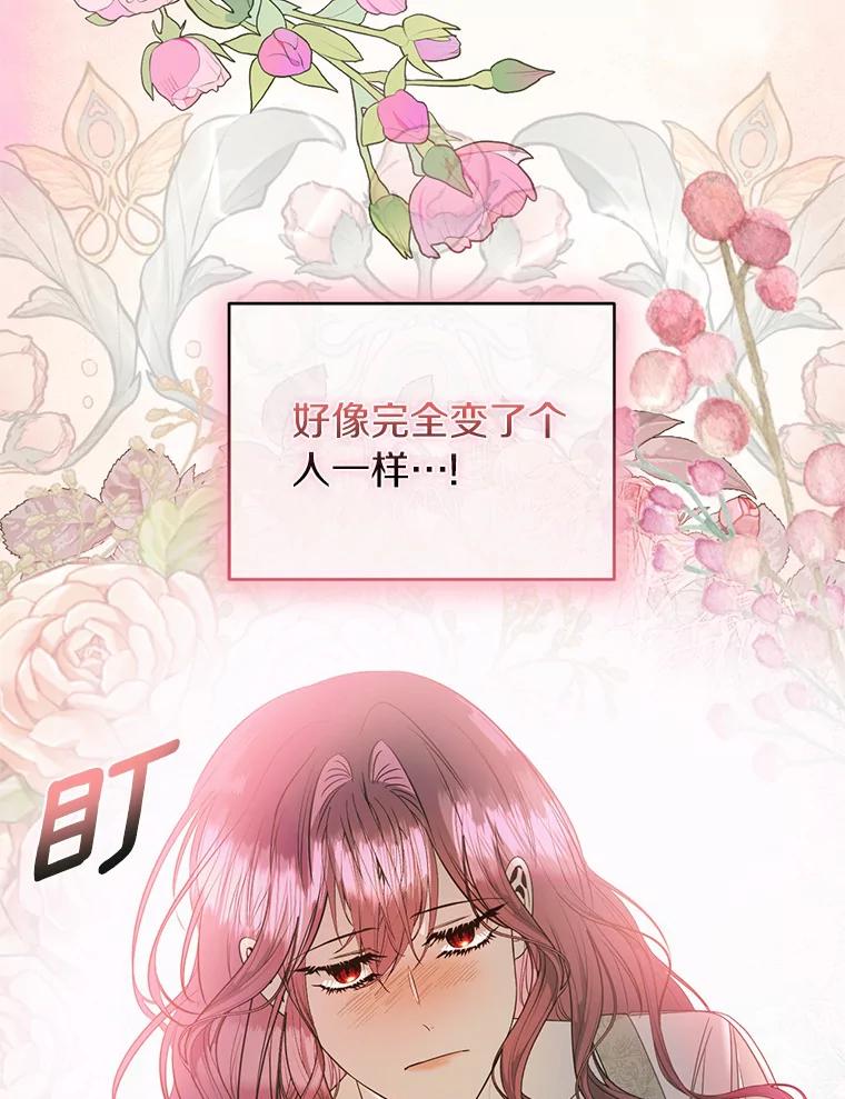 《与陛下同寝的生存法则》39.解开误会 第23页