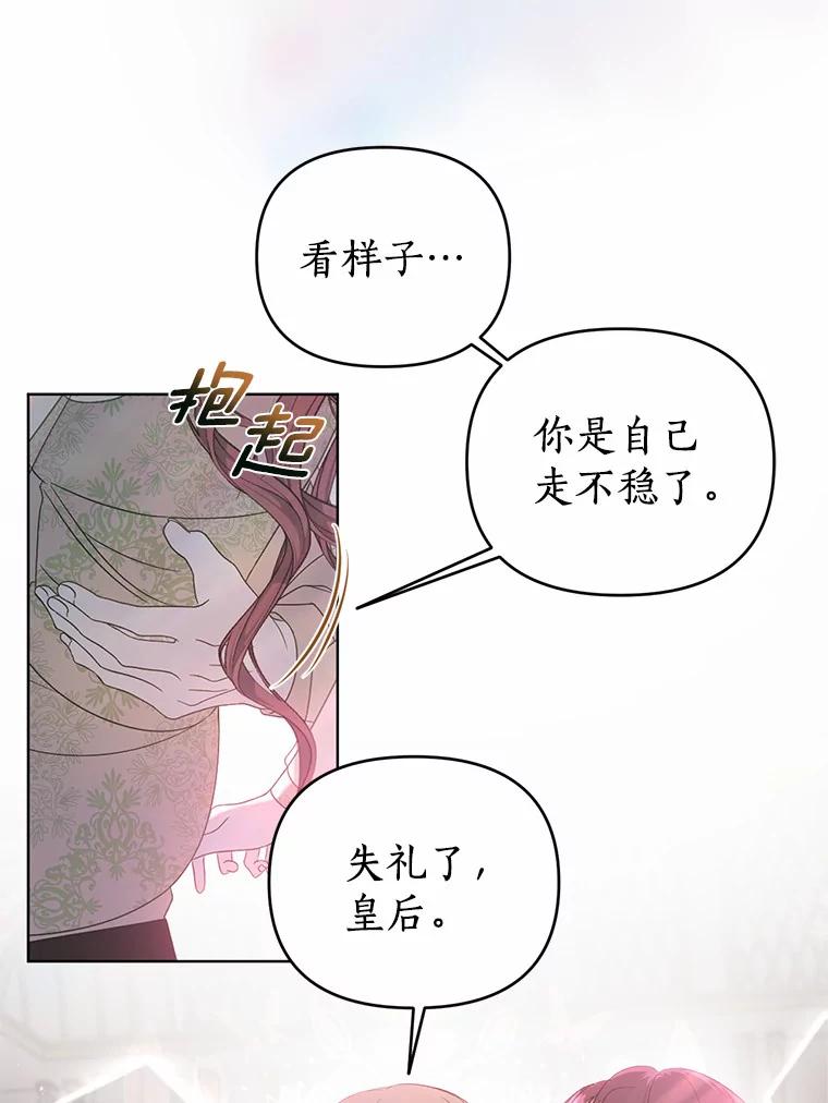 《与陛下同寝的生存法则》39.解开误会 第15页