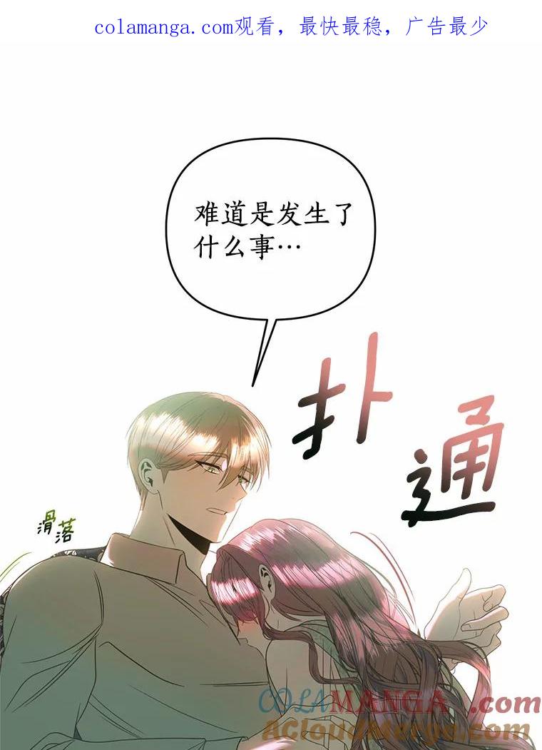 《与陛下同寝的生存法则》39.解开误会 第1页