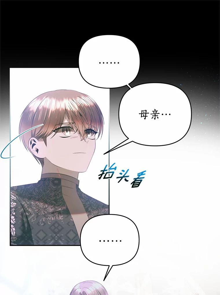 《与陛下同寝的生存法则》39.解开误会 第56页