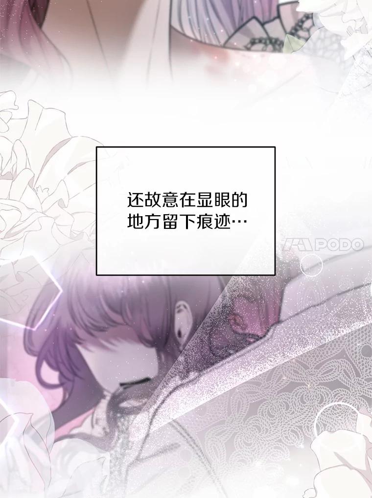 《与陛下同寝的生存法则》39.解开误会 第63页