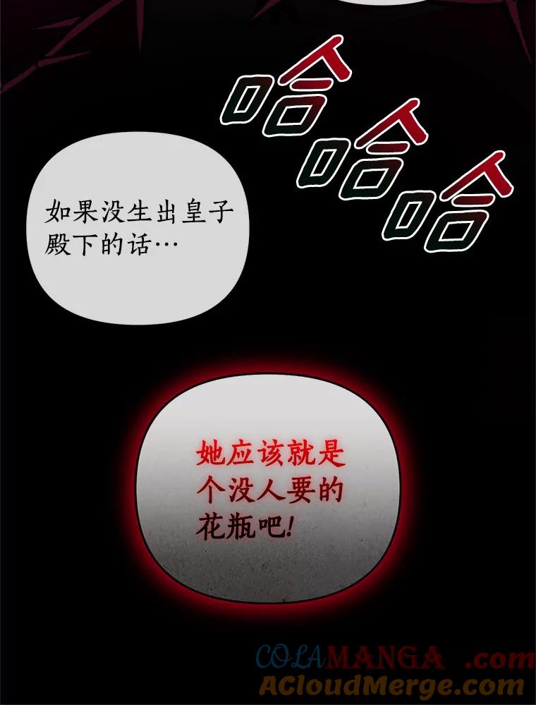 《与陛下同寝的生存法则》39.解开误会 第55页