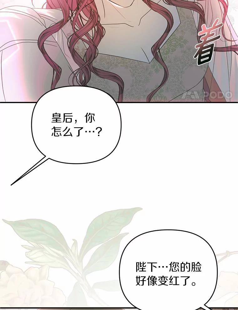 《与陛下同寝的生存法则》39.解开误会 第24页