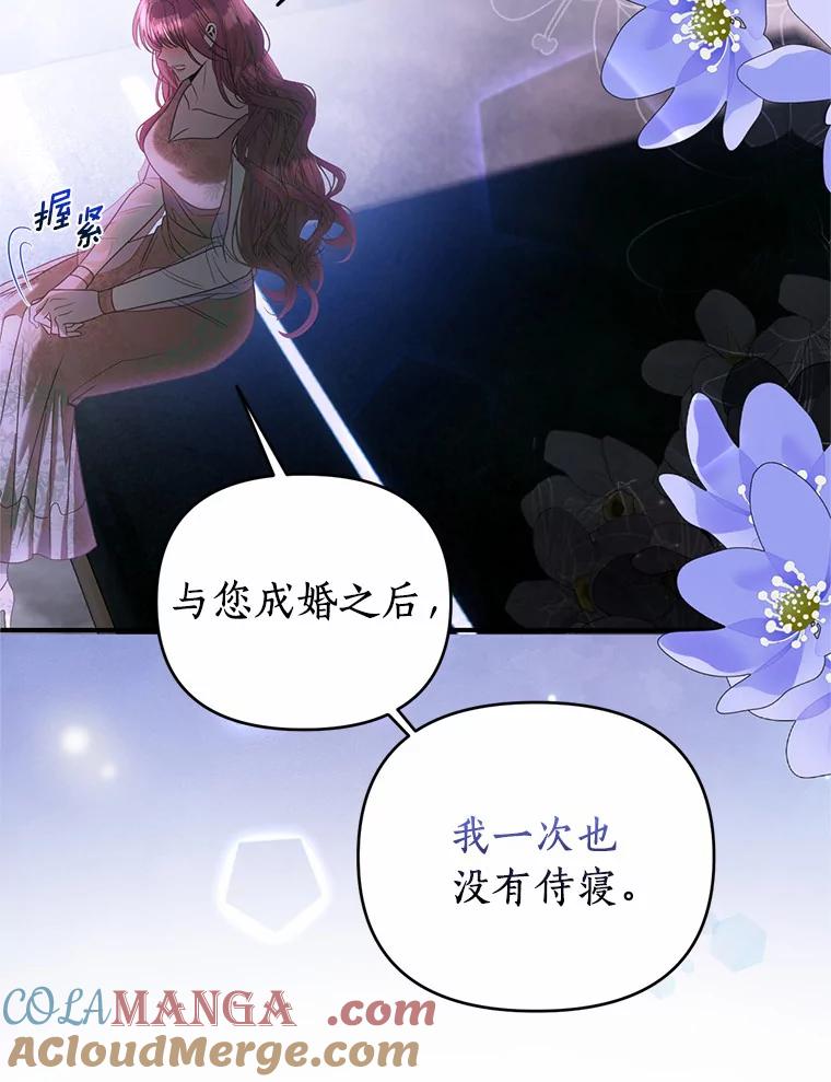 《与陛下同寝的生存法则》39.解开误会 第46页