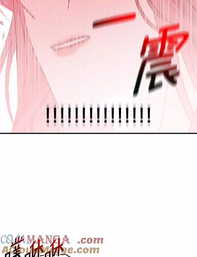 《与陛下同寝的生存法则》40.礼物 第73页