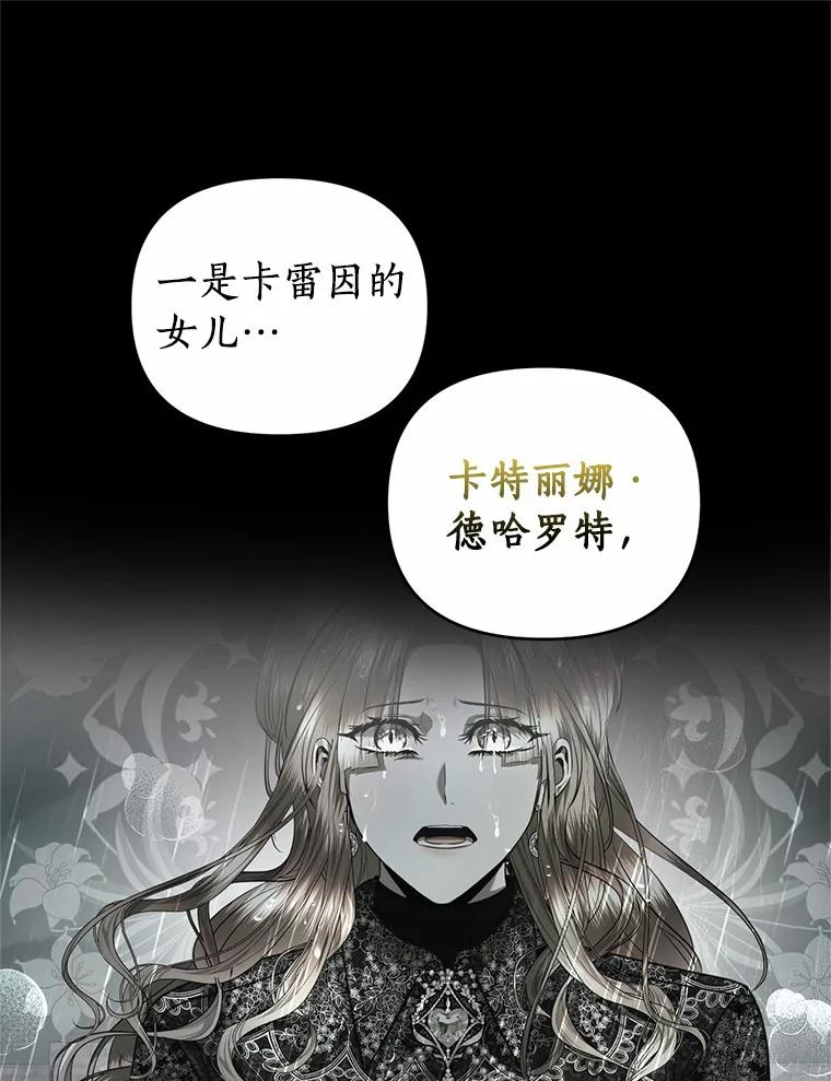 《与陛下同寝的生存法则》40.礼物 第39页