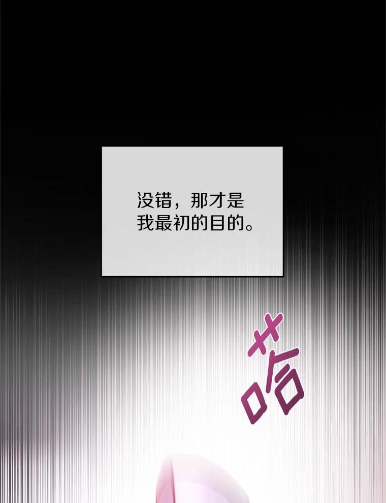 《与陛下同寝的生存法则》40.礼物 第53页