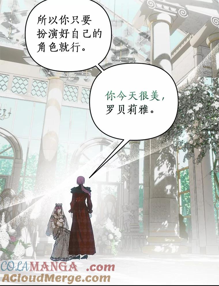 《与陛下同寝的生存法则》40.礼物 第52页