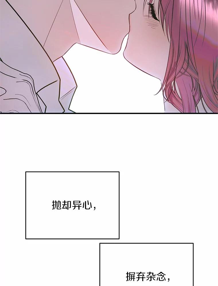 《与陛下同寝的生存法则》40.礼物 第21页