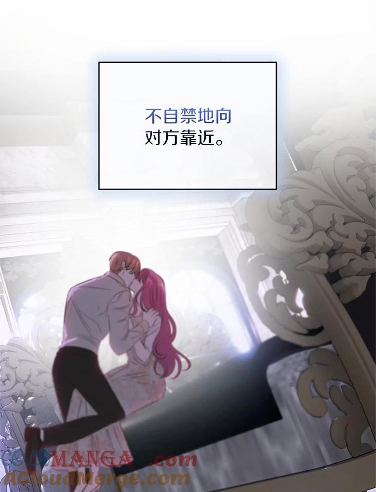 《与陛下同寝的生存法则》40.礼物 第31页