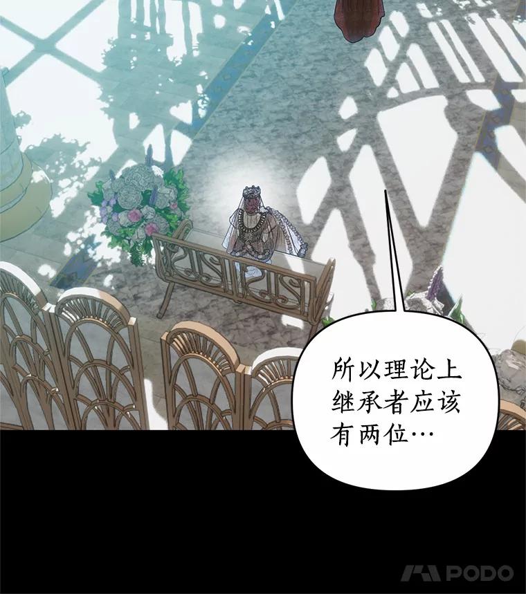 《与陛下同寝的生存法则》40.礼物 第38页