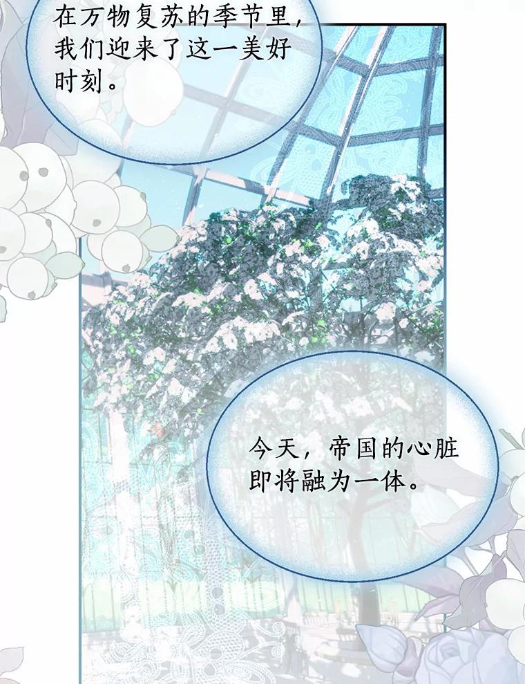 《与陛下同寝的生存法则》40.礼物 第3页