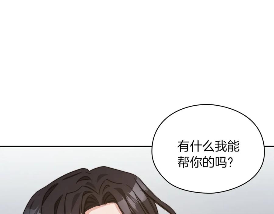 《以使者之名》第40话 重逢 第71页