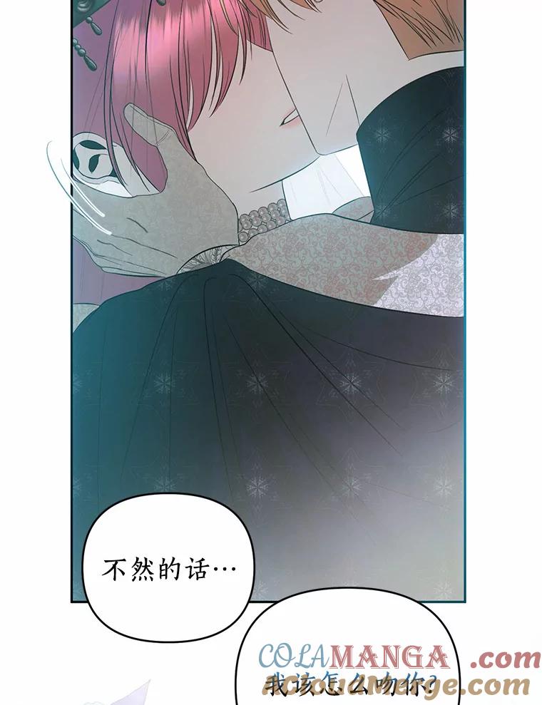 《与陛下同寝的生存法则》40.礼物 第13页