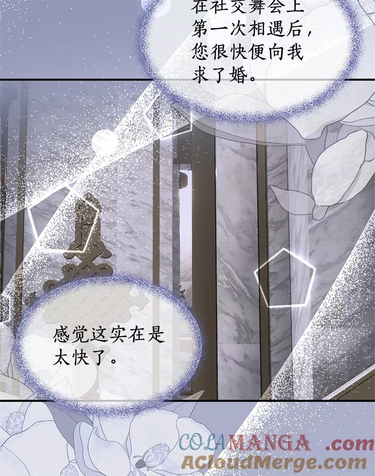 《与陛下同寝的生存法则》40.礼物 第85页