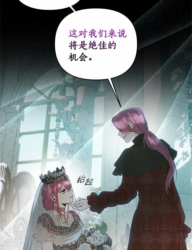《与陛下同寝的生存法则》40.礼物 第45页
