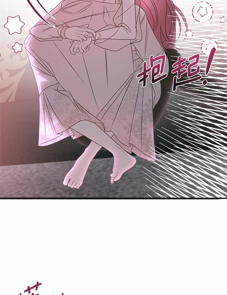 《与陛下同寝的生存法则》40.礼物 第65页