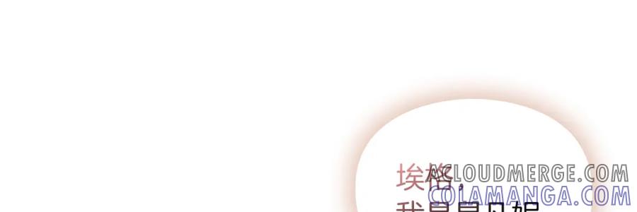 《以使者之名》第40话 重逢 第77页