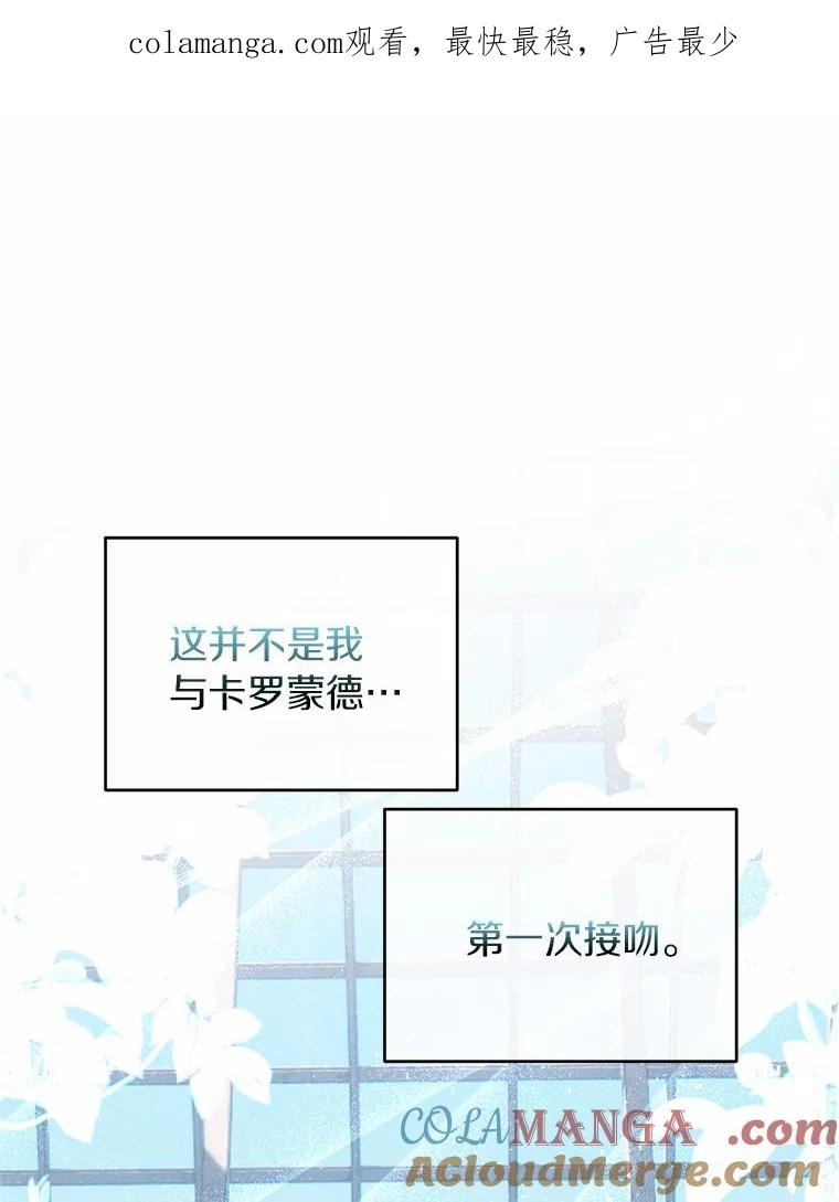 《与陛下同寝的生存法则》40.礼物 第1页