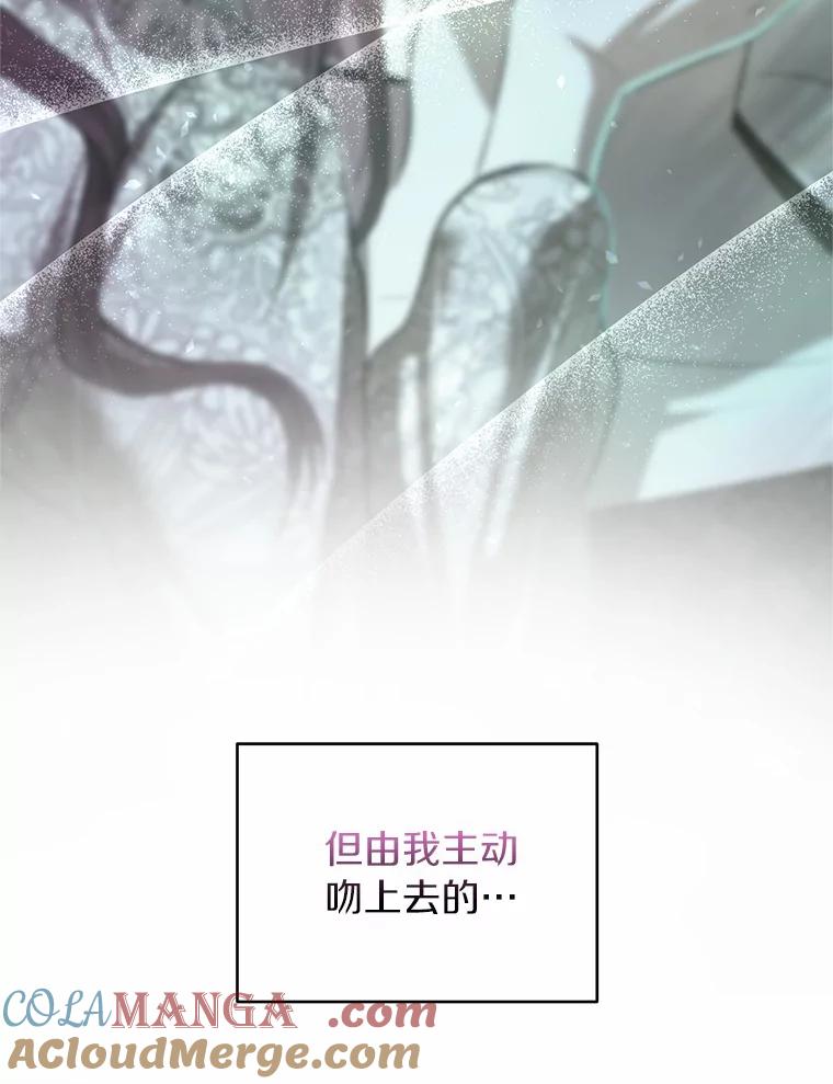 《与陛下同寝的生存法则》40.礼物 第16页