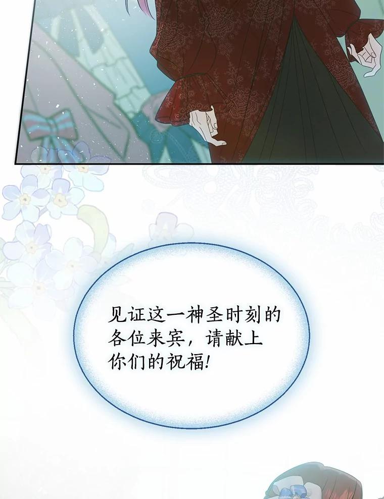 《与陛下同寝的生存法则》40.礼物 第8页