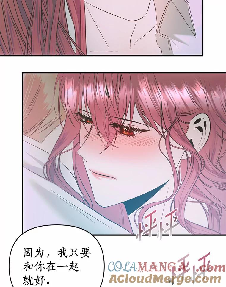 《与陛下同寝的生存法则》40.礼物 第76页