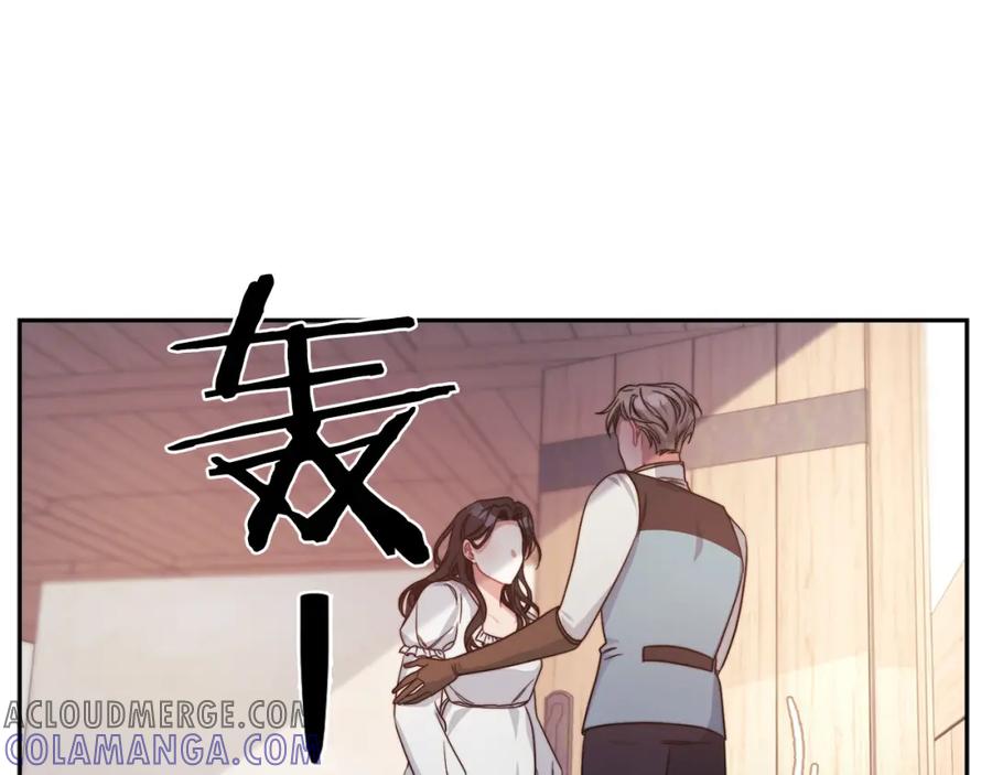 《以使者之名》第40话 重逢 第73页