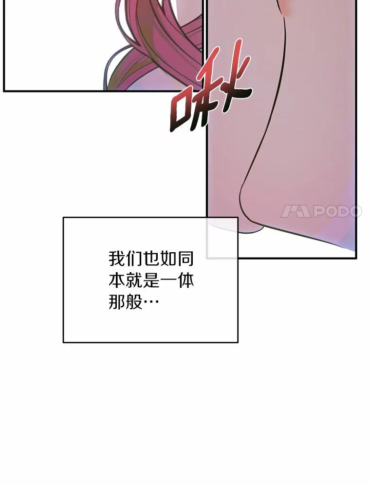 《与陛下同寝的生存法则》40.礼物 第30页