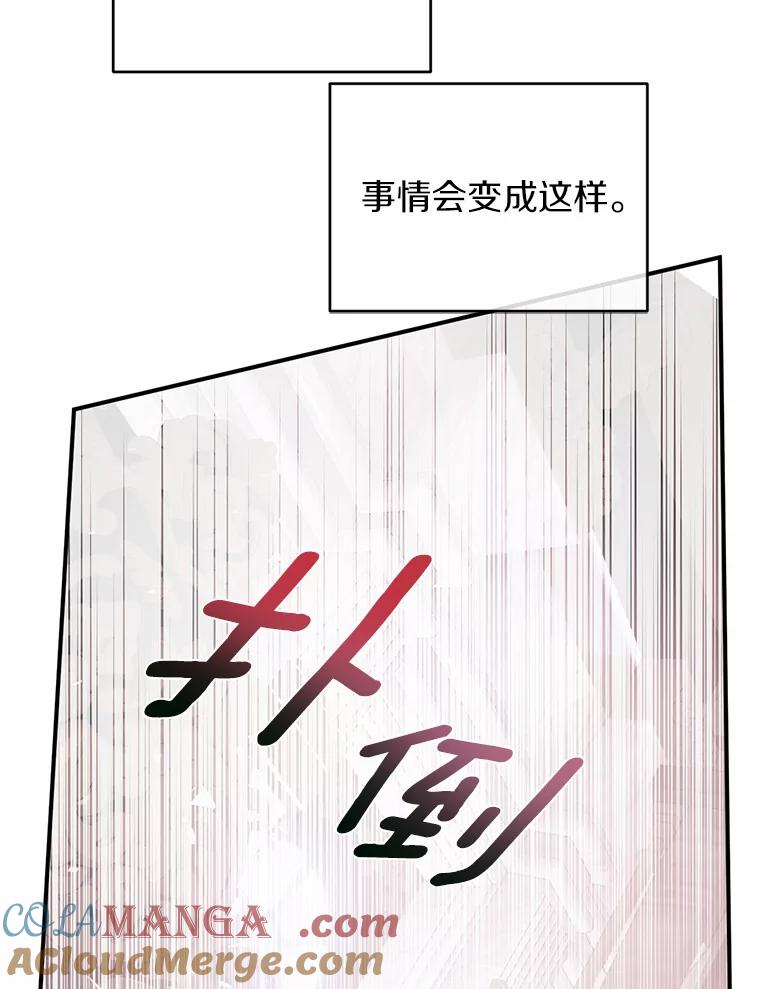 《与陛下同寝的生存法则》40.礼物 第55页