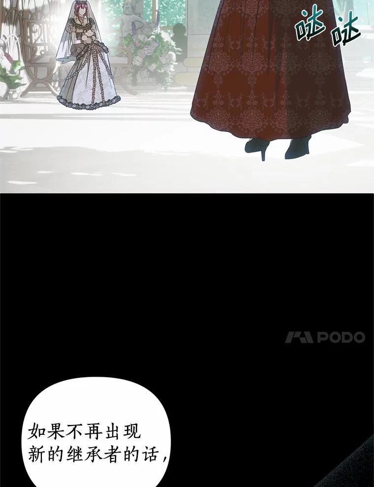 《与陛下同寝的生存法则》40.礼物 第44页