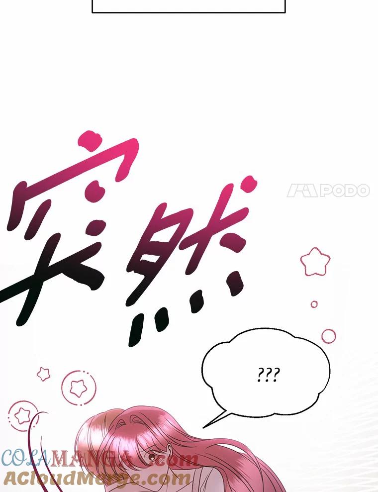 《与陛下同寝的生存法则》40.礼物 第64页