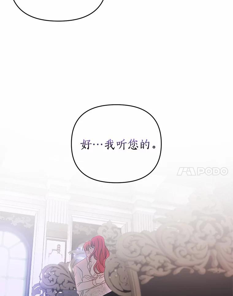 《与陛下同寝的生存法则》40.礼物 第77页