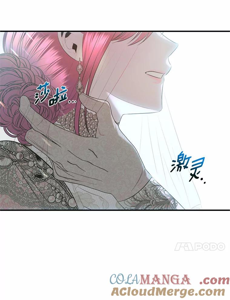 《与陛下同寝的生存法则》40.礼物 第10页