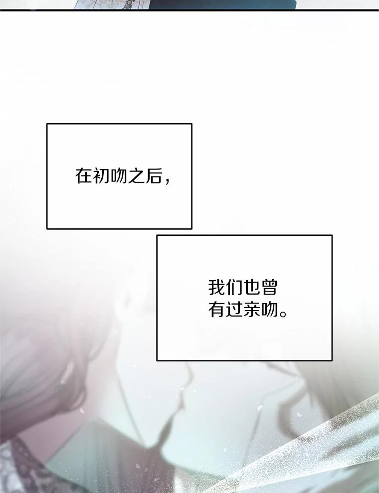 《与陛下同寝的生存法则》40.礼物 第15页