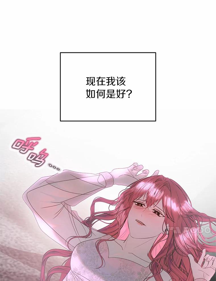 《与陛下同寝的生存法则》40.礼物 第57页