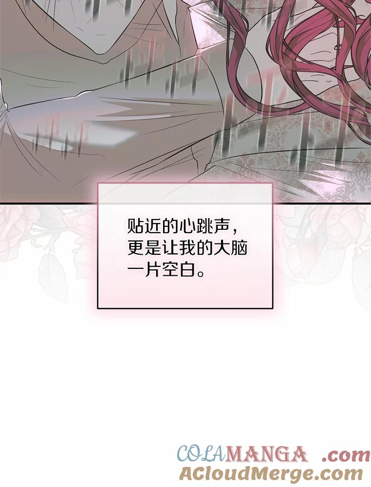 《与陛下同寝的生存法则》40.礼物 第28页