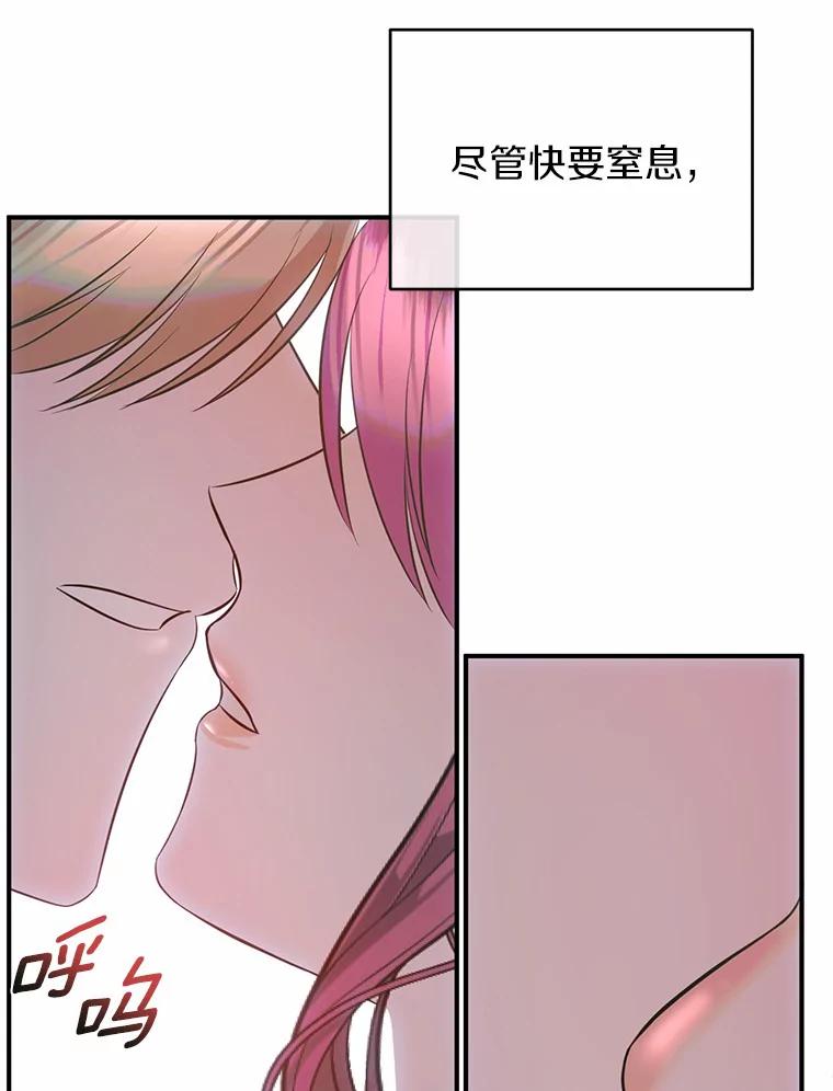 《与陛下同寝的生存法则》40.礼物 第29页