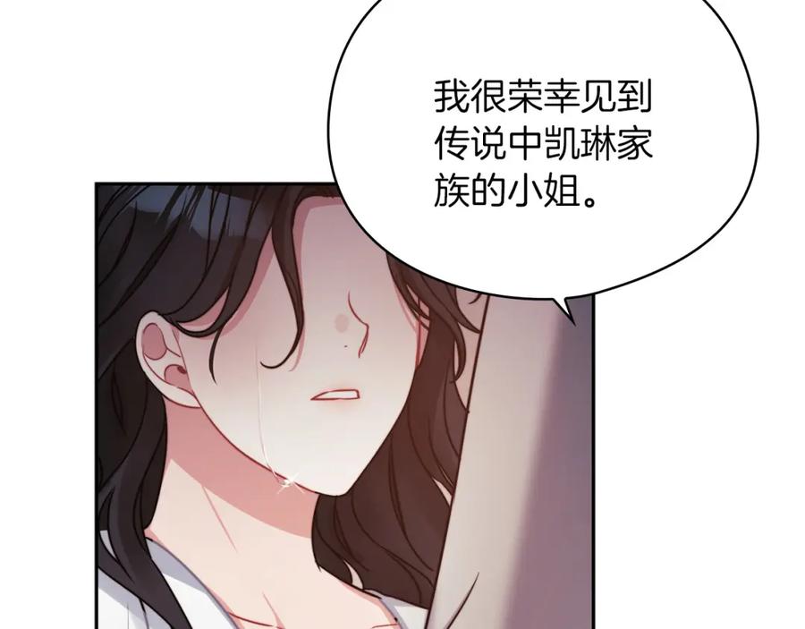 《以使者之名》第40话 重逢 第75页