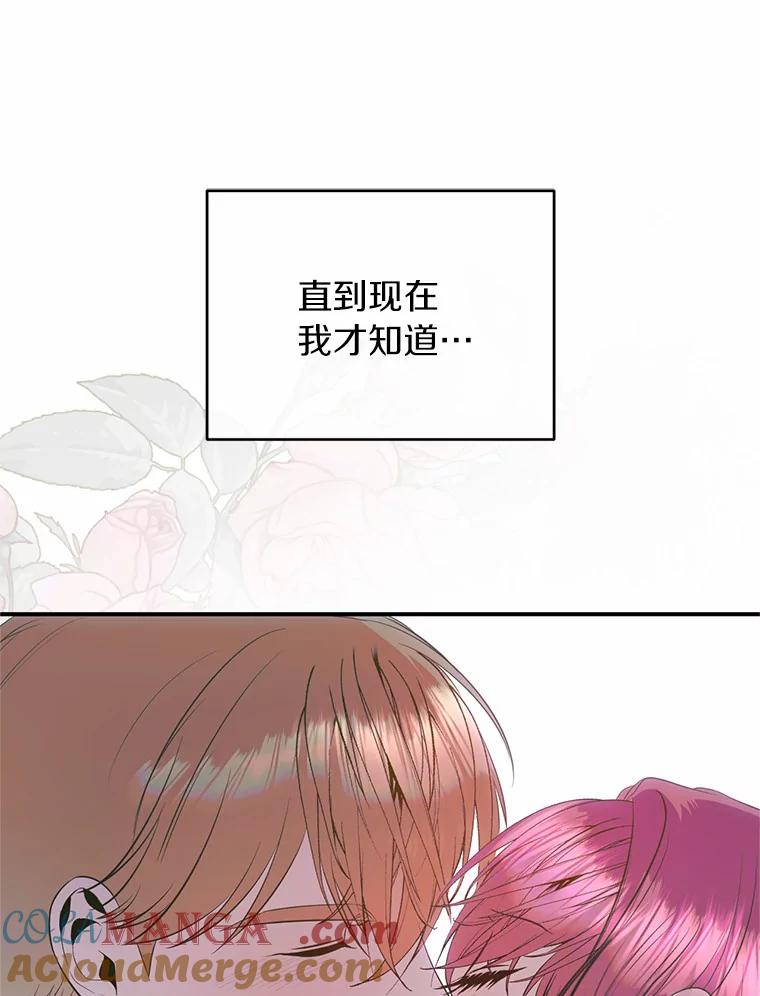 《与陛下同寝的生存法则》40.礼物 第19页