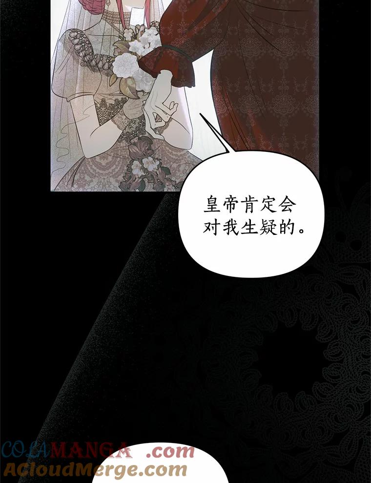 《与陛下同寝的生存法则》40.礼物 第49页