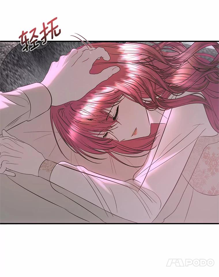 《与陛下同寝的生存法则》40.礼物 第80页