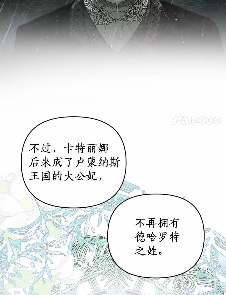 《与陛下同寝的生存法则》40.礼物 第41页