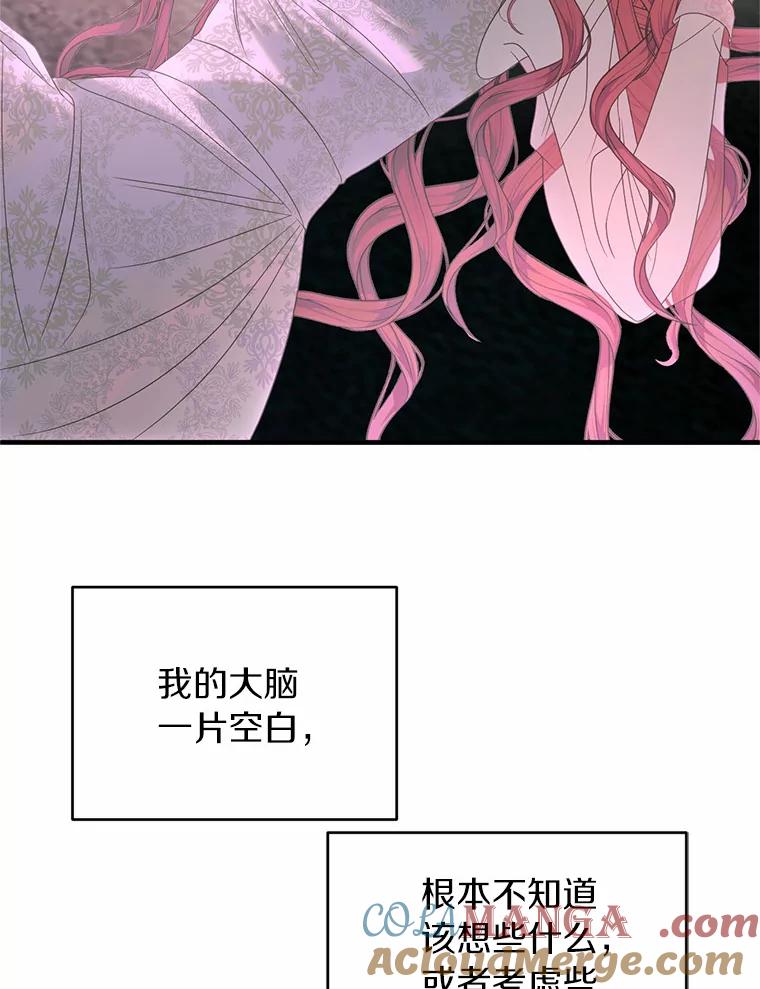 《与陛下同寝的生存法则》40.礼物 第58页