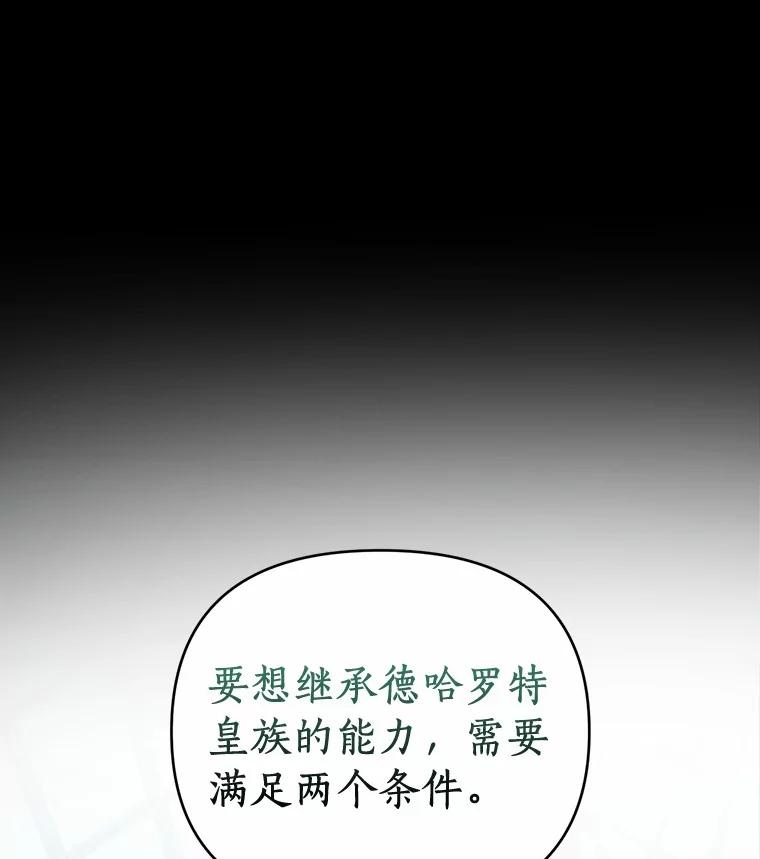 《与陛下同寝的生存法则》40.礼物 第35页