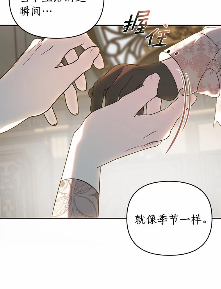 《与陛下同寝的生存法则》41.神秘的门 第62页