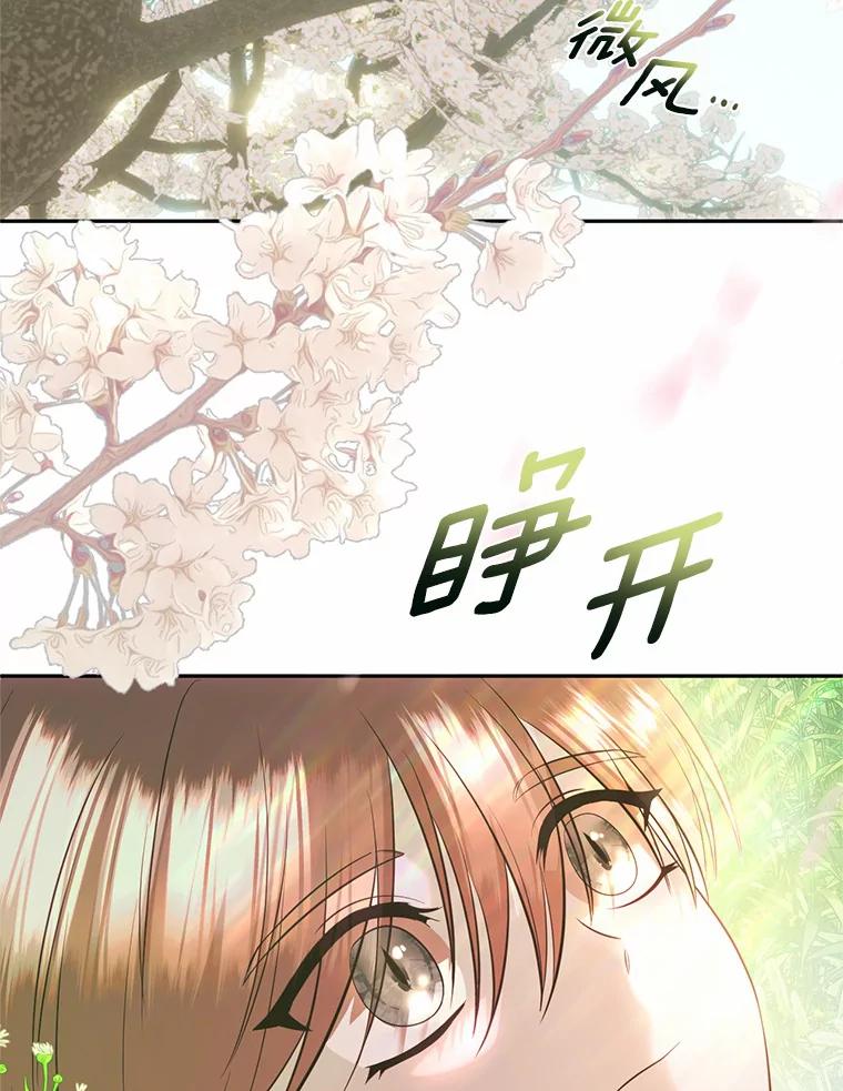 《与陛下同寝的生存法则》41.神秘的门 第91页