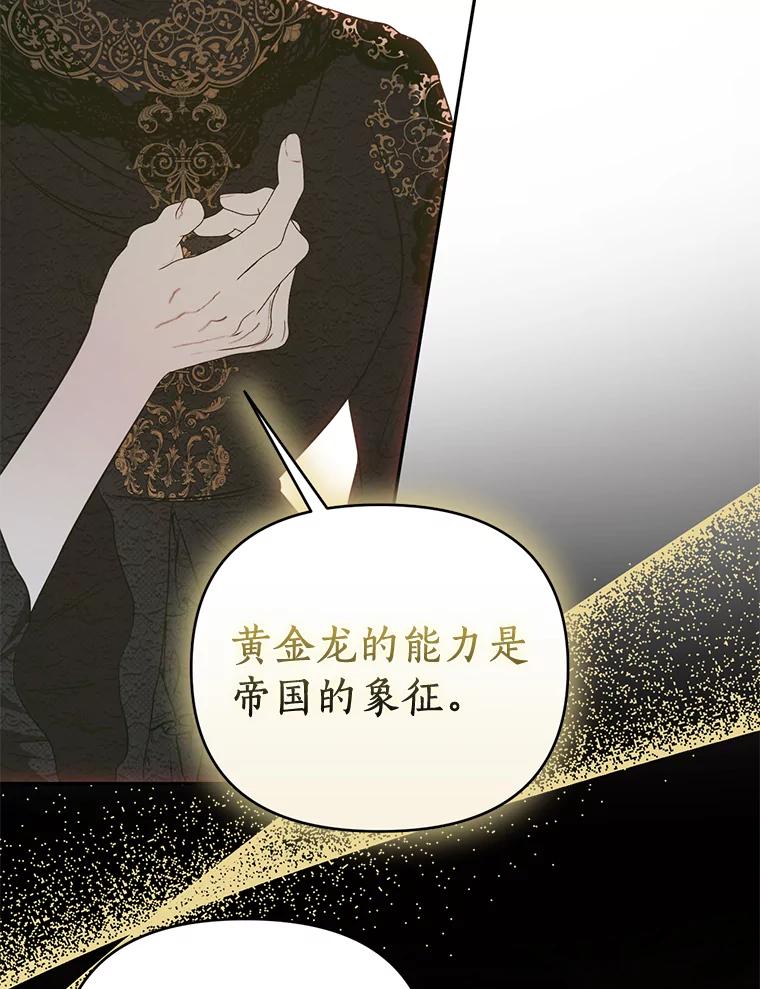 《与陛下同寝的生存法则》41.神秘的门 第39页